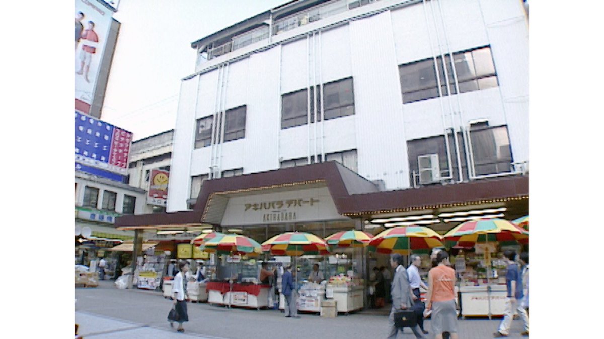 我が家が映りましたー😃 ほんと アキバって変わった！！！ #秋葉原に