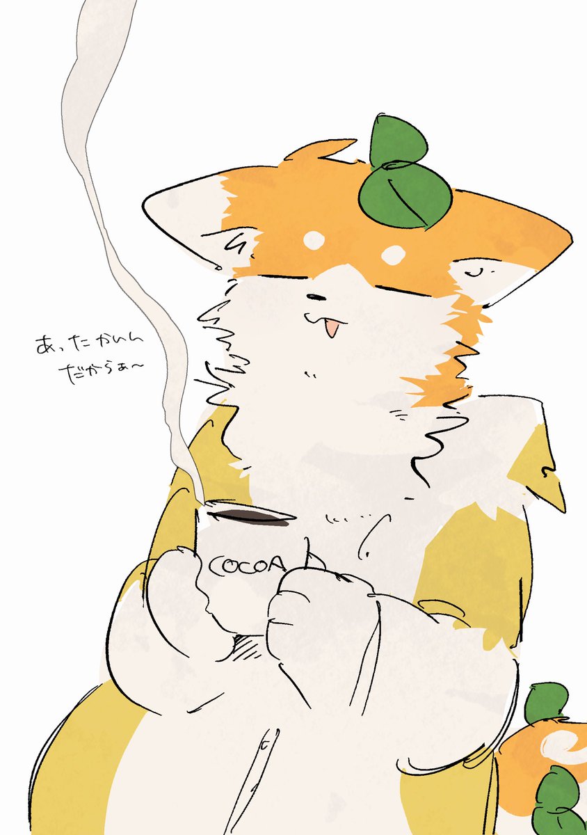 ホットココアおいしいね