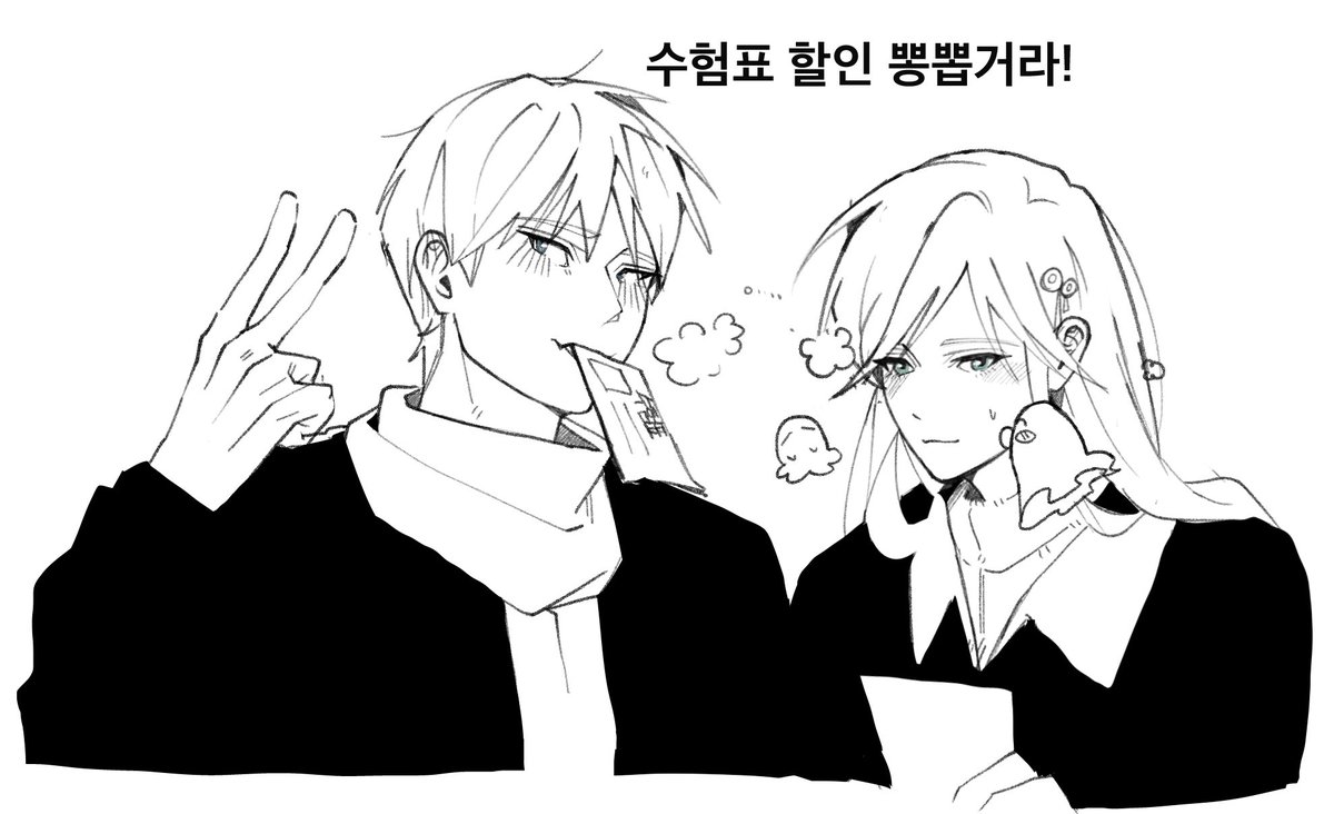 수능 보신 모든 분 고생 많았어요😁 수험표 할인 꼭잊지 마세요요~
(도둑과 영매는행복해야 한다…)