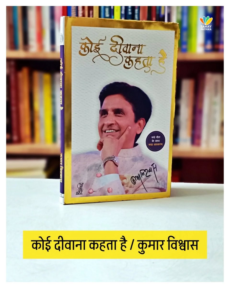 Samay Patrika tweet media