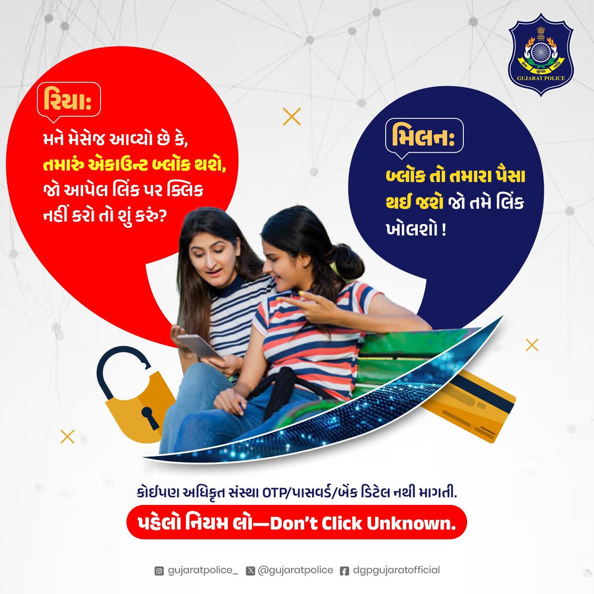 GujaratPolice's tweet photo. સાવધાન રહો, સતર્ક રહો! https://t.co/xQ3cXLSwcl