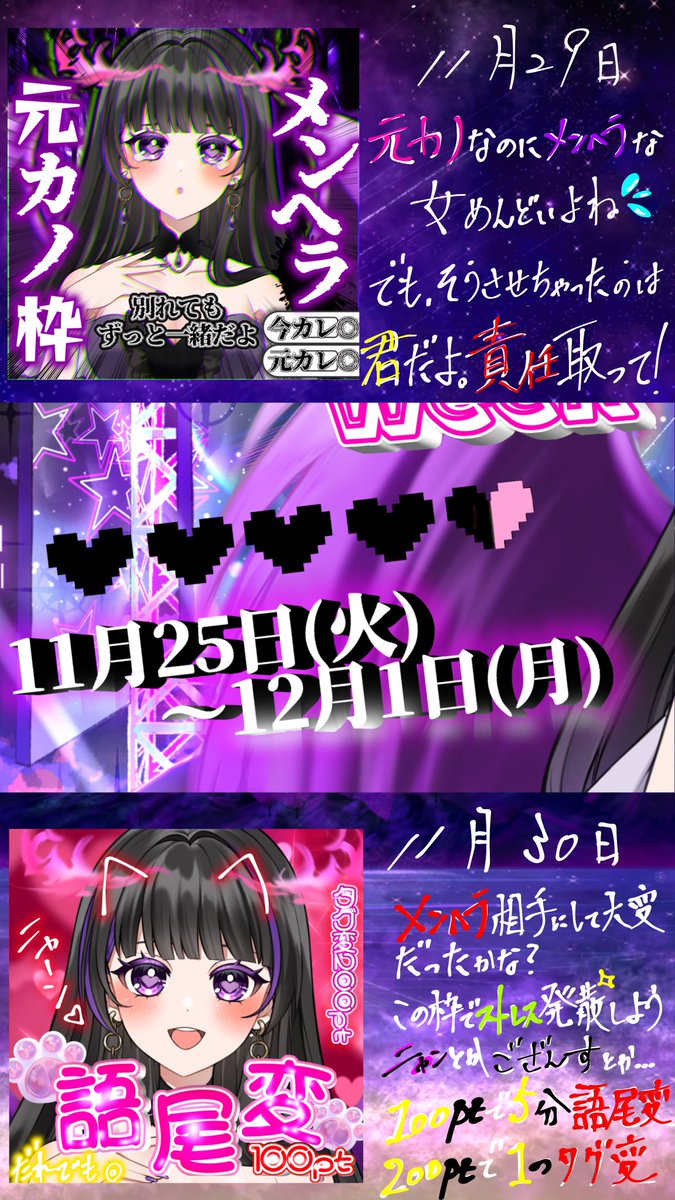 😈 #初配信week告知🔰😈 もう一度キミに恋してもいいかな ·̩͙꒰ঌ