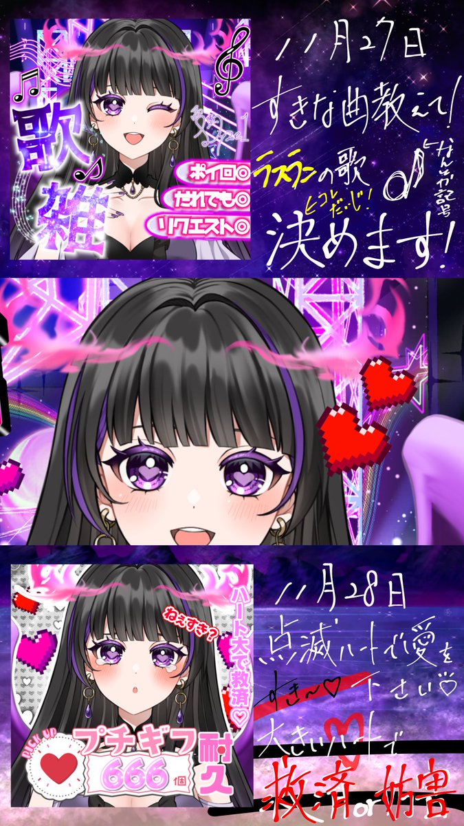 😈 #初配信week告知🔰😈 もう一度キミに恋してもいいかな ·̩͙꒰ঌ