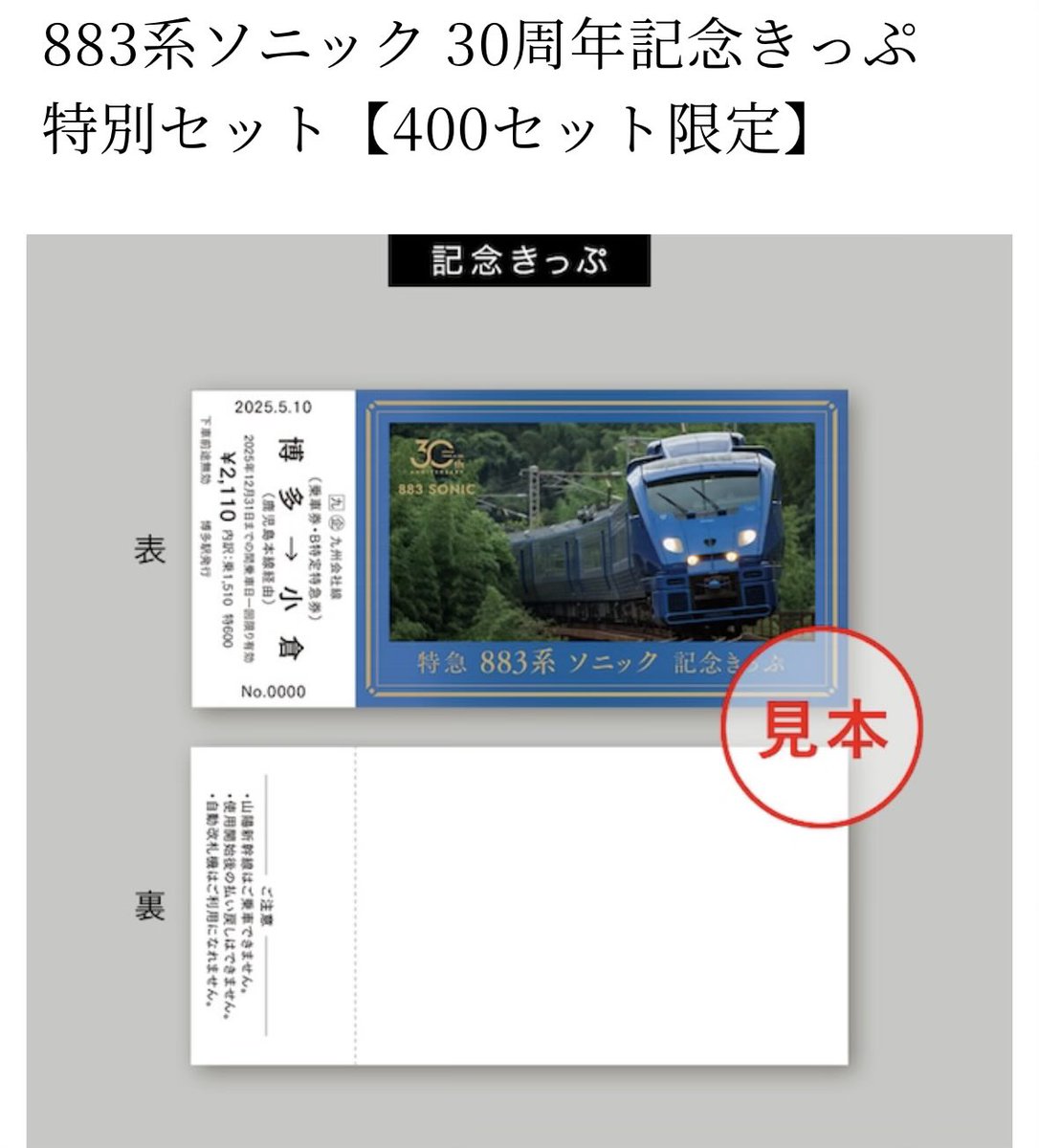 ほらまたフォグ切れ ◹ rïn ◸ そして切符のとんでもない在庫処分し