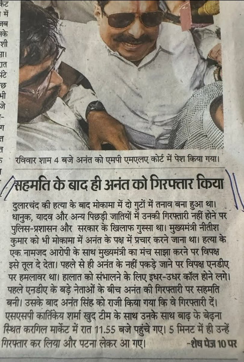 MrigendraSpeaks's tweet image. कहाँ गया वो संविधान जिसका सपना भीमराव ने देखा था?
यहाँ अपराधी ब्रह्ममन बनिया भूमिहार हैं तो पुलिस उसे नमस्कार करके गिरफ़्तार करती है क्योंकि इसमें भाजपा को नुकसान हैं जहां BJP विरोधी हैं वहां उस क्षत्रिय, OBC अन्य को सड़क पर घसीटकर दिखावटी रैली निकालती है 
#JUSTICE4VIRENDRATOMAR