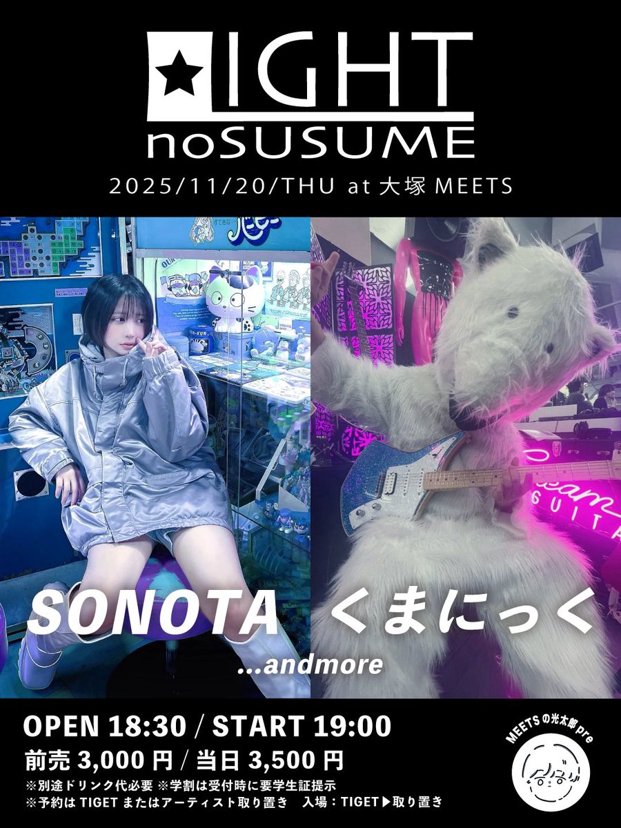 SONOTA公式info🐬🪽 (@SONOTA_info) / Posts / X