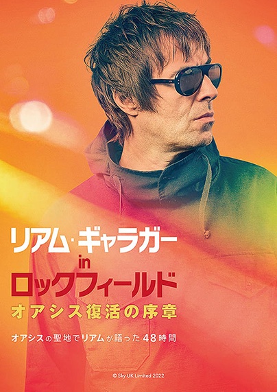 yokogawacinema's tweet photo. 【明日（11/14）の横川シネマ】★最終日‼️
10:00-動くな、死ね、甦れ！
12:10-ひとりで生きる
14:10-非常戒厳前夜
16:20-わたのはらぞこ★
18:35-狂い咲きサンダーロード★
20:40-リアムギャラガー in ロックフィールド★

◎15日〜ジェイコブスラダー、キングオブニューヨーク、ミュートウィットネス https://t.co/9rLmYBXWfw