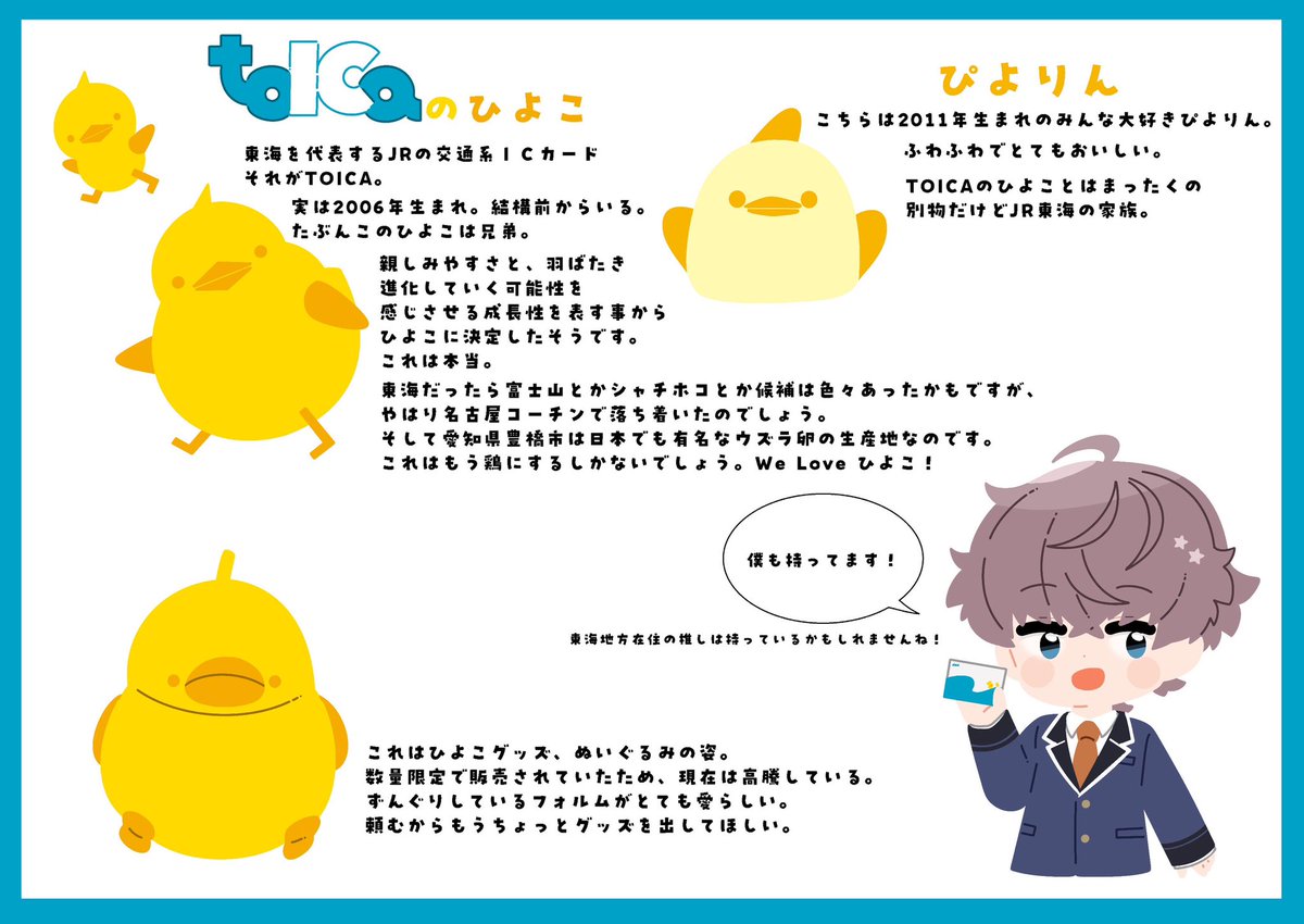 ゆゆゆのゆ🚄通販準備中 (@yuyuyunoyu0v0) / Posts / X