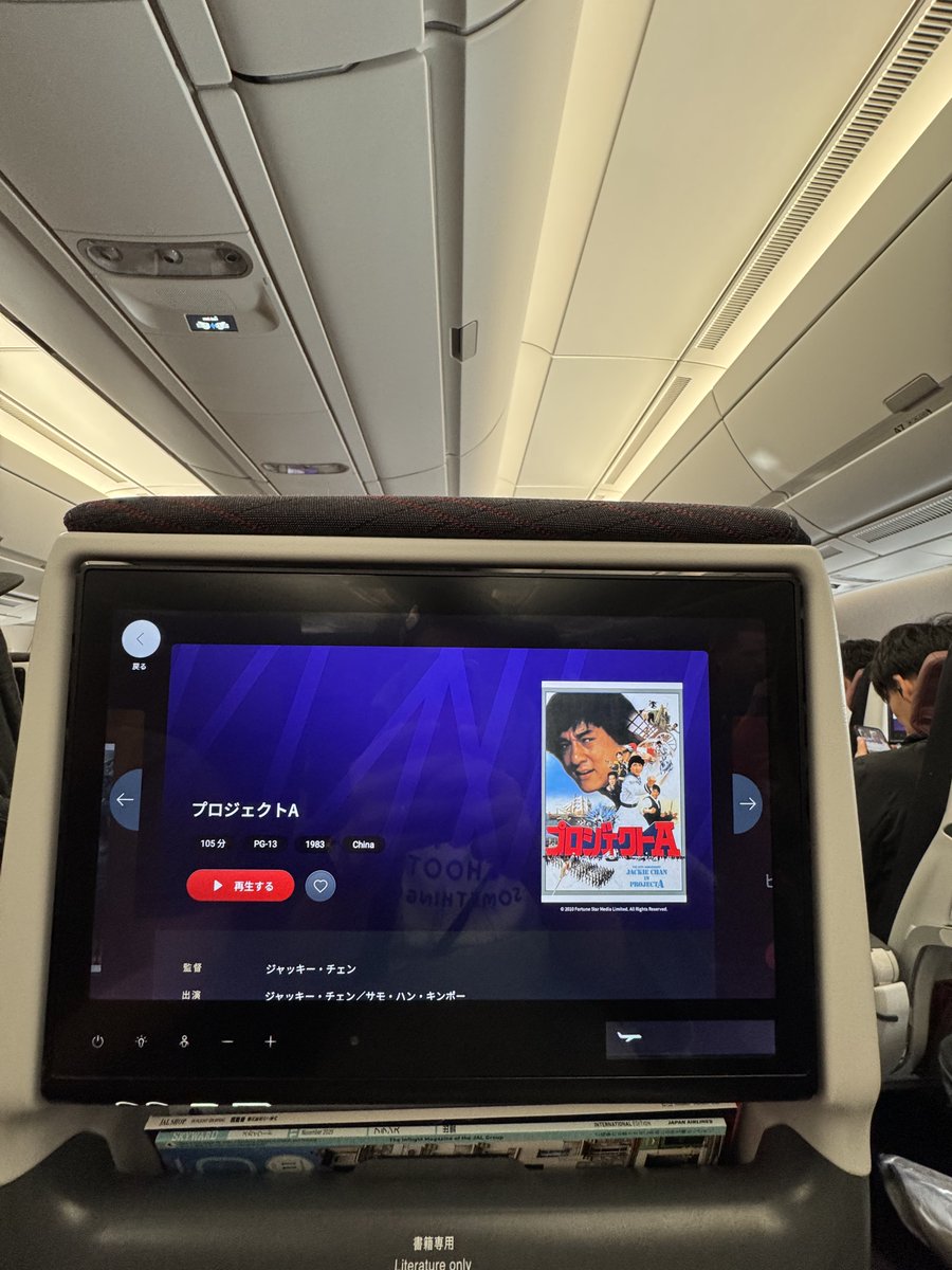 アメリカを旅立つ俺の目に まさかの大名作が‼︎✈️🎞️