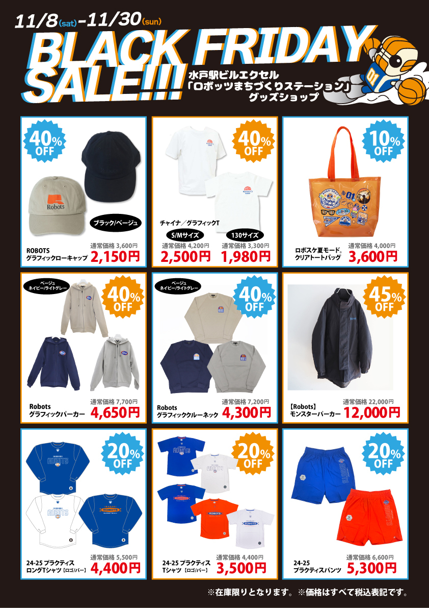 新品】茨城ロボッツ RDT KURUMI チェキ風トレカ キーホルダー セット