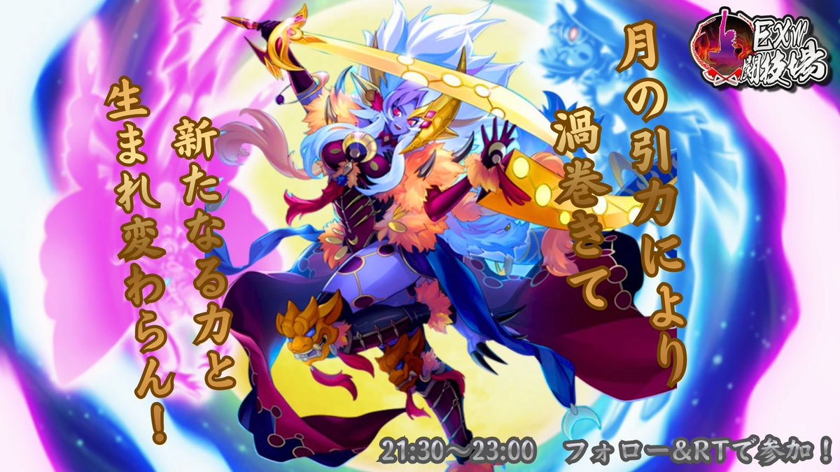 EXW_MD's tweet photo. 第111回 #遊戯王マスターデュエル 大会
『EXW闘技場』この後開催！

21:30〜23:00！
ルームIDは　321321

参加方法はフォロー＆RTするだけ！
制限時間1時間半で最も勝ち越した人が優勝です！
どなたでもお気軽にご参加下さい❗️ https://t.co/4HvEVcEske