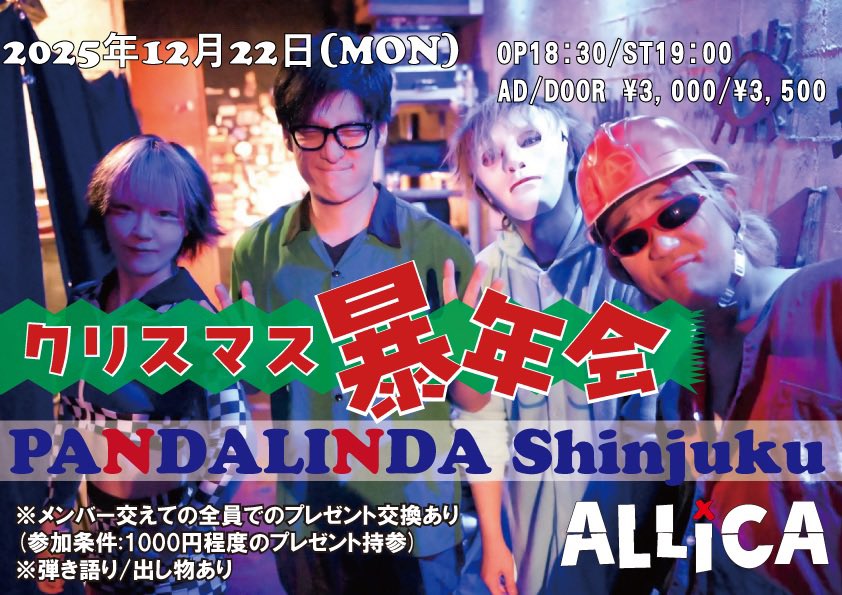 ザ・マスミサイル 中野誠一 (@massmissile_dr) / Posts / X