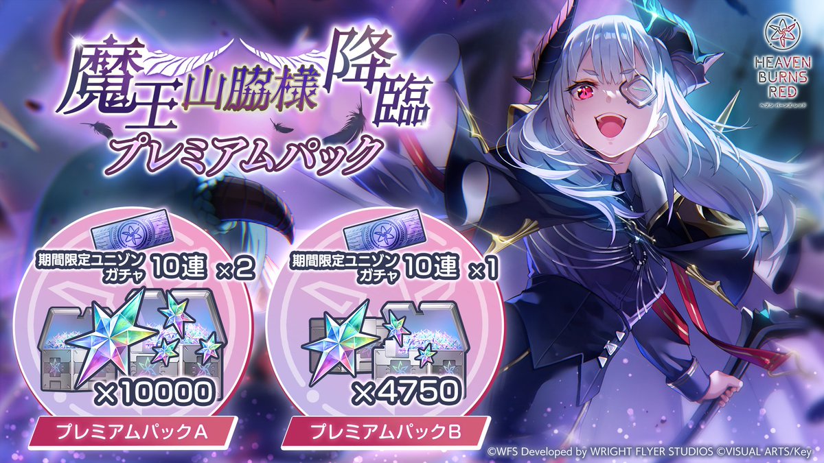 ヴァイスシュヴァルツ　ヘブンバーンズレッド　山脇ボンイヴァール　SP ヴァイスシュヴァルツ ヘブンバーンズレッド 山脇ボンイヴァール SP