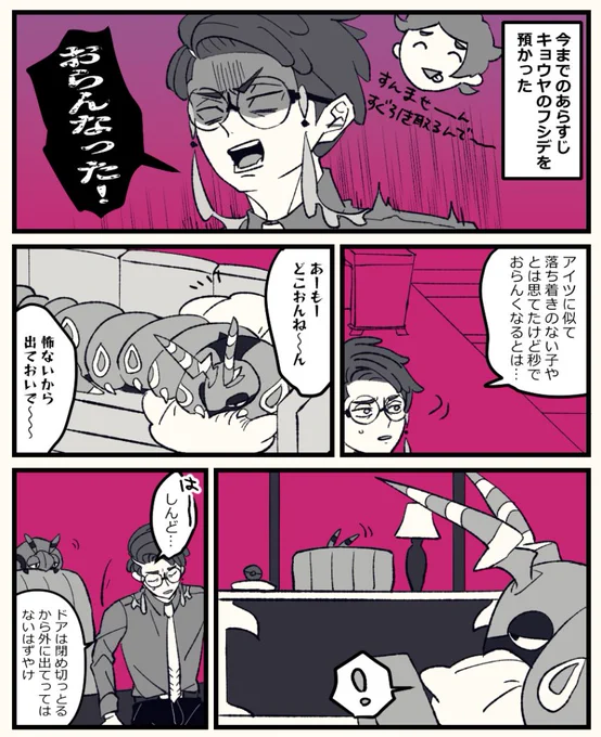 ペンカラ(ベースはキョカラです) 