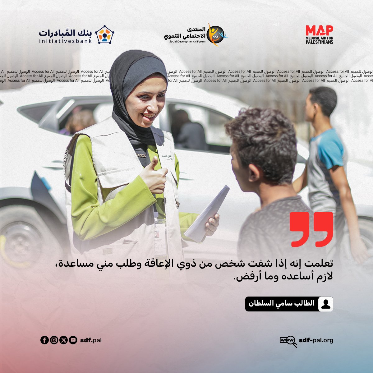 SdfPal's tweet image. The “Mutamakin” initiative has left a lasting impact on the hearts of children and students. Hear from the kids themselves — what have they learned about people with disabilities and their rights? ✨

#AccessForAll #intiativesbank #SDF