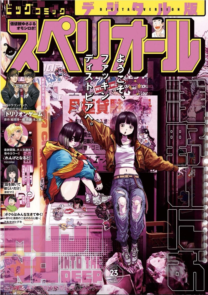 トリリオンゲーム＠池上遼一【公式】最新10集発売中