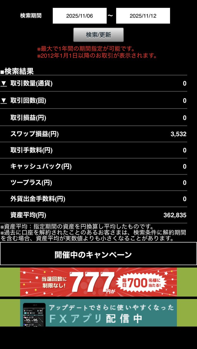 ttkob69's tweet image. 【スワップカレンダー📅】
水曜日3倍デー💰リラ🇹🇷ペソ🇲🇽フラン🇨🇭

みんなのFX：¥17,449
GMO外貨：¥1,716

累計スワップ収入：¥317,910
(2025年7月2日スタート)

→ TRY/JPYではじめて MXNにCHFなど

#スワップ投資 #FX収益 #HTTY