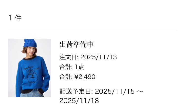 かれんちゃん！お揃い買ったよっっ💙 このポストに空詩かれんちゃん
