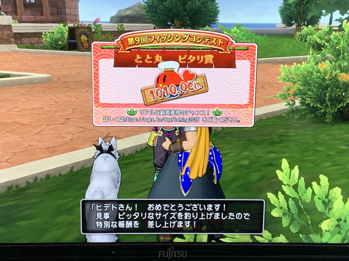 Dq10hide0328's tweet photo. やったぜ！
#第9回フィッシングコンテスト 
#ドラゴンクエスト10オンライン https://t.co/FlIXBklLWx