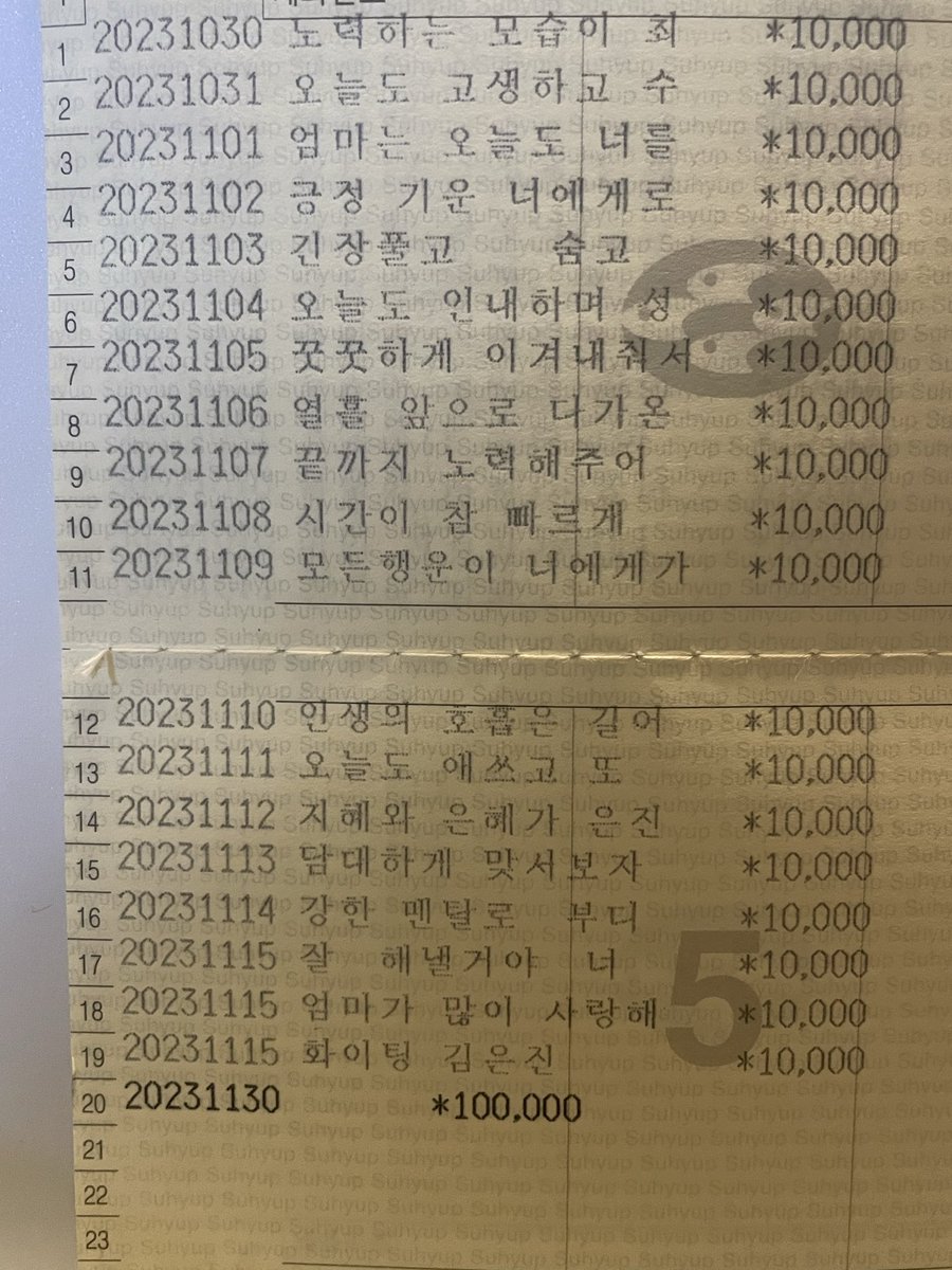 은머니도 백일통장해줫엇는데..
벌써2년이지낫는데도 이것만보면 의지와상관없이 눈물이엄청남
논술보러가는버스에서 이거받고 엄청나게펑펑울어버렷어요
저는 수험생때 엄마한테 너무모나게굴엇어가지고 지금도 두고두고미안해요
오늘수고너무많앗고 어머니를꼭안아줘요!!!(저는수능끝나고우느라못함)