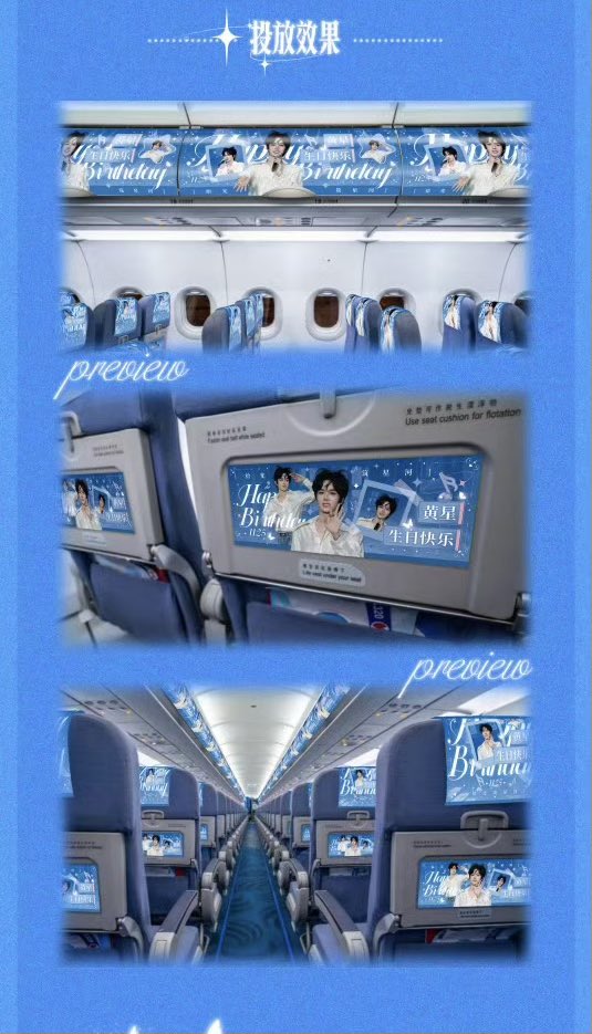 [Huang Xing Fanbase Weibo Update]

💙Birthday Support Part 1

China Airlines Eliot theme Airplane!!! ✈️ 

🗓️20 Nov-20 Dec 2025
🔗weibo.com/7999613275/523…

THIS IS SO AMAZING 😳 ✨

#HuangXing #EliotHuang