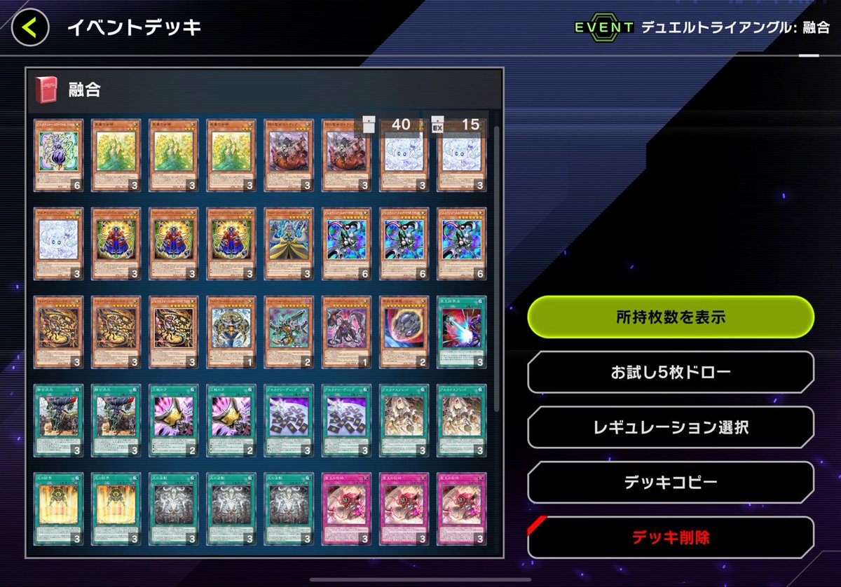 MDEventはアルカナで走り抜けるんじゃー！