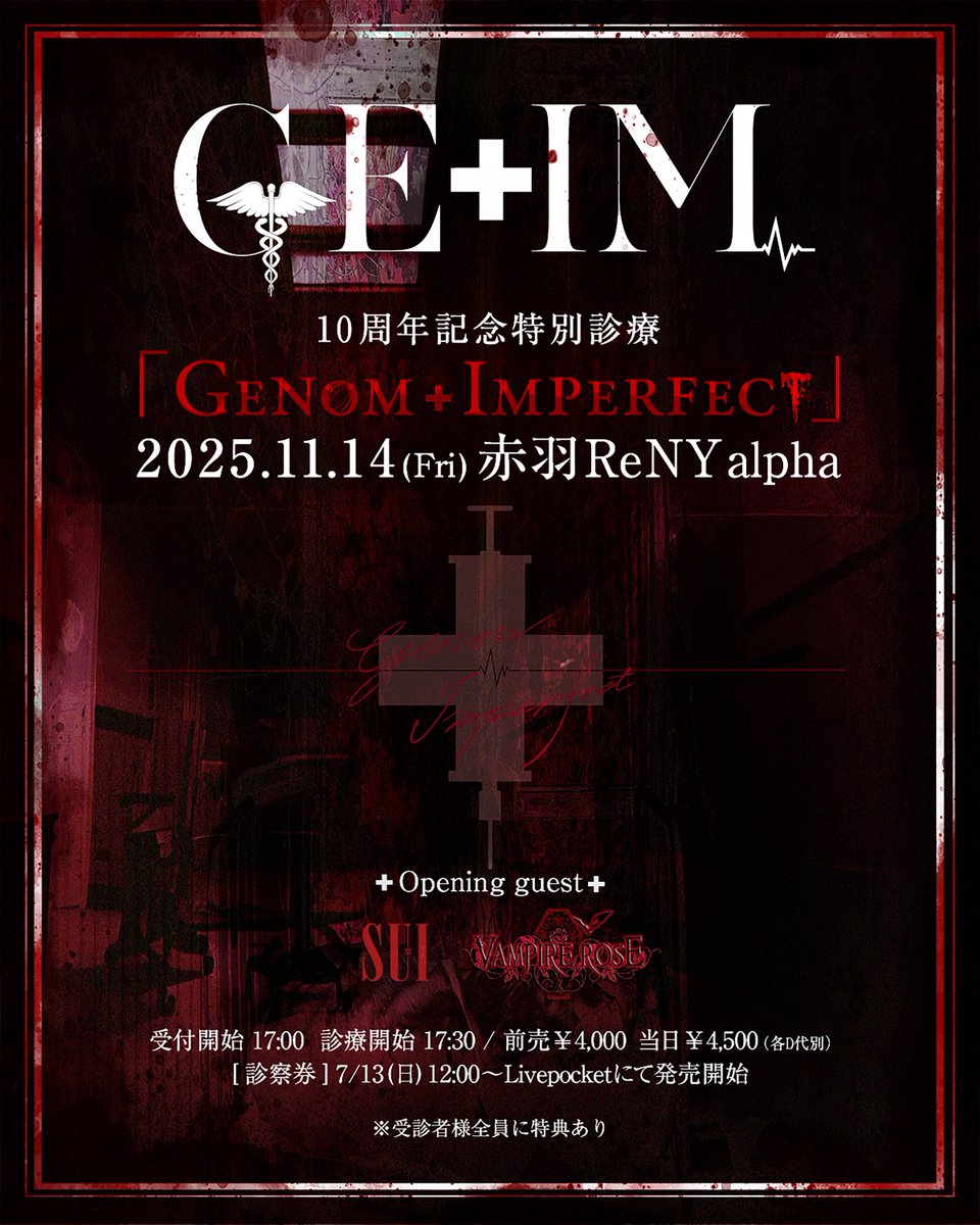 GE_IM_Official's tweet image. 【明日開催】

いよいよ明日はGE+IM10周年記念特別診療です!!
皆様のお越しを心よりお待ちしております!!

2025年11月14日(金) 赤羽ReNY alpha
GE+IM 10周年記念特別診療
「GENOM+IMPERFECT」

※受診者様全員に特典あり
※当日券あり

geim-official.com