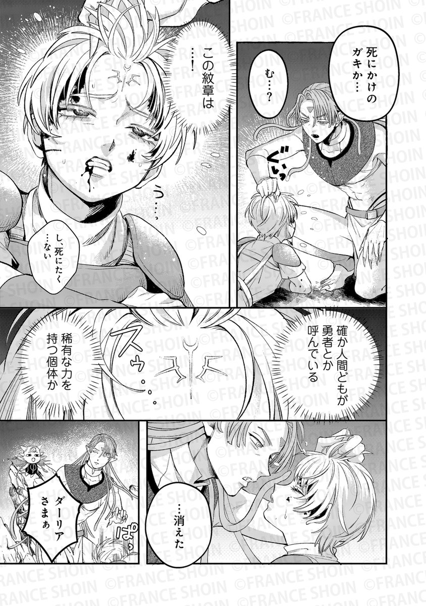 【電子新連載📖試読公開】

#天嗣さんる 先生
『#人間の勇者に快楽を植えつけられてしまう触手魔族の話』
📢コミックシーモア様・Renta!様にて
𝟭𝟭/𝟮𝟭(金)より先行配信決定.ᐟ.ᐟ.ᐟ.ᐟ

触手受け❣️❣️
触手族の長・ダーリアが気まぐれに拾った
勇者のたまご・カルロ。 