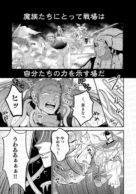 【電子新連載📖試読公開】

#天嗣さんる 先生
『#人間の勇者に快楽を植えつけられてしまう触手魔族の話』
📢コミックシーモア様・Renta!様にて
𝟭𝟭/𝟮𝟭(金)より先行配信決定.ᐟ.ᐟ.ᐟ.ᐟ

触手受け❣️❣️
触手族の長・ダーリアが気まぐれに拾った
勇者のたまご・カルロ。 