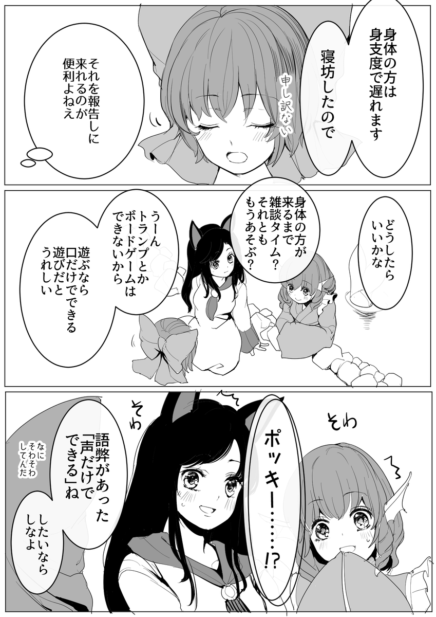 口だけで出来る遊び #とは 