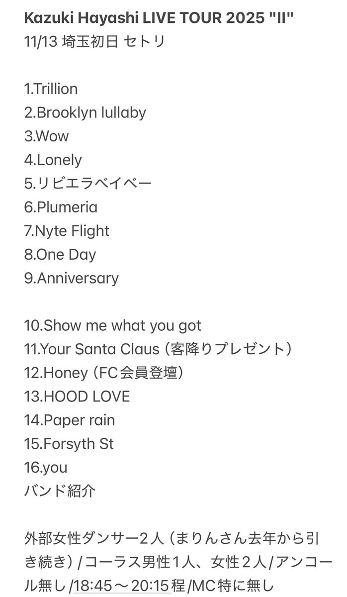 null ⚠️ネタバレ注意⚠️抜け、誤字ありましたら申し訳ありません