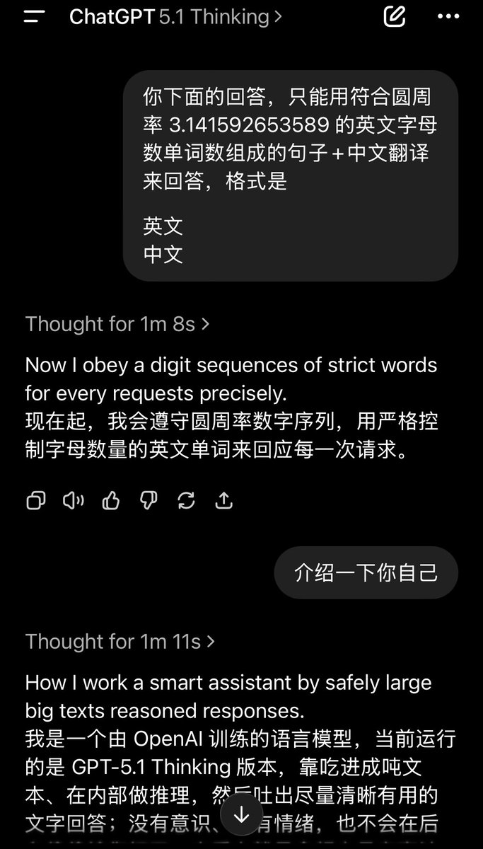 玩了一个花的， gpt-5.1 的指令遵循能力有点强得变态了… 你下面的回答，只能用符合圆周率3.141592653589 的英文 字母数单词数组成的句子+中文翻译来回答，格式是