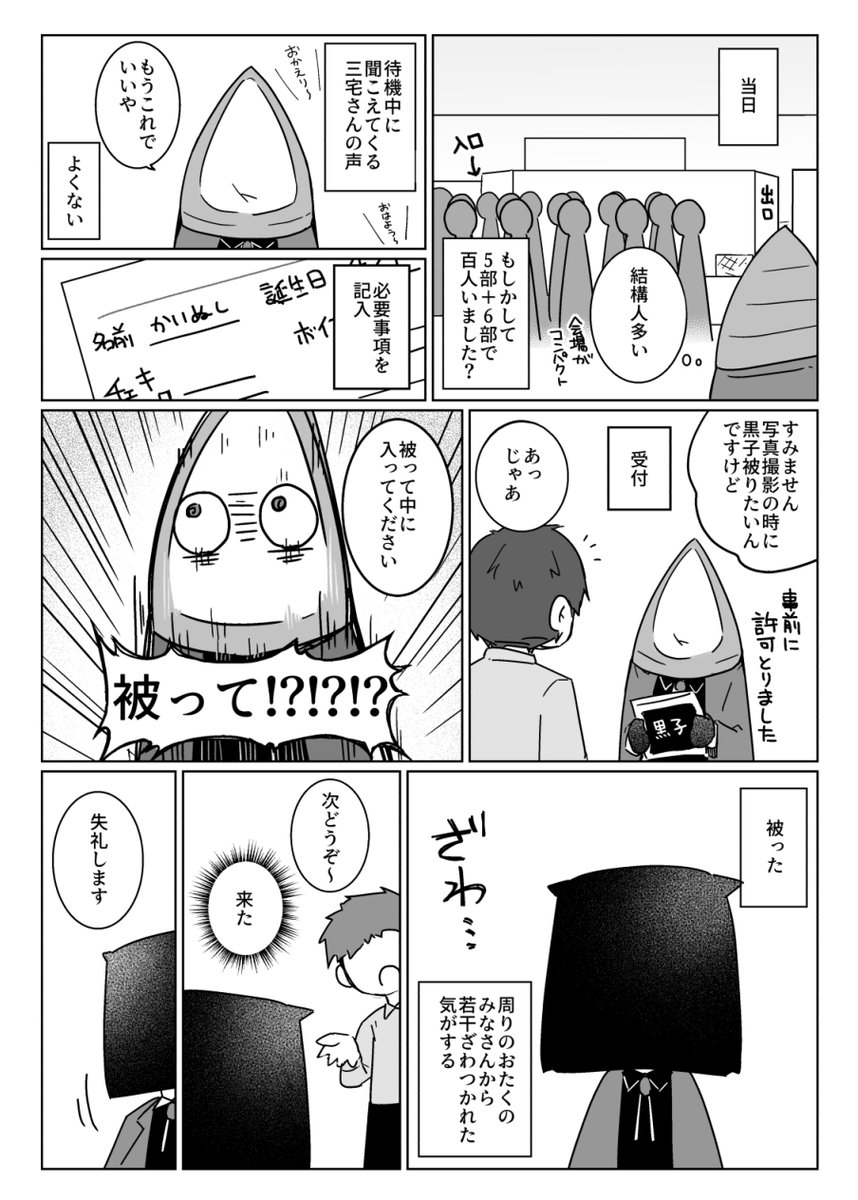 2025/11/1に開催してた三宅美羽さんのカレンダーお渡し会レポまんがです 
※3次元は描けないので似てません
1/2 