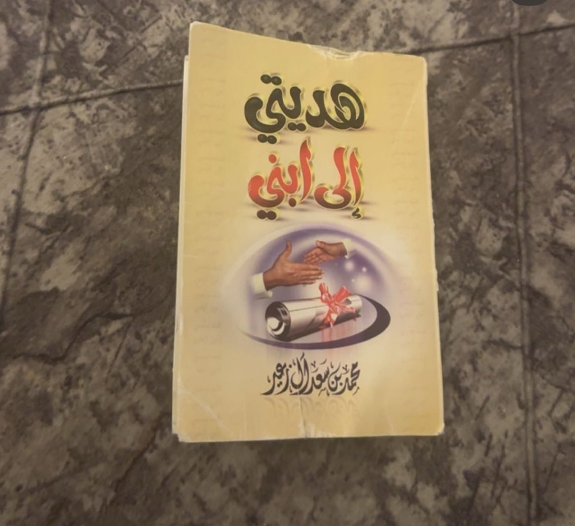 rfneem's tweet photo. هدية أمي لي🥹
اقرؤوها 🤍 https://t.co/CNS7f2WKTl