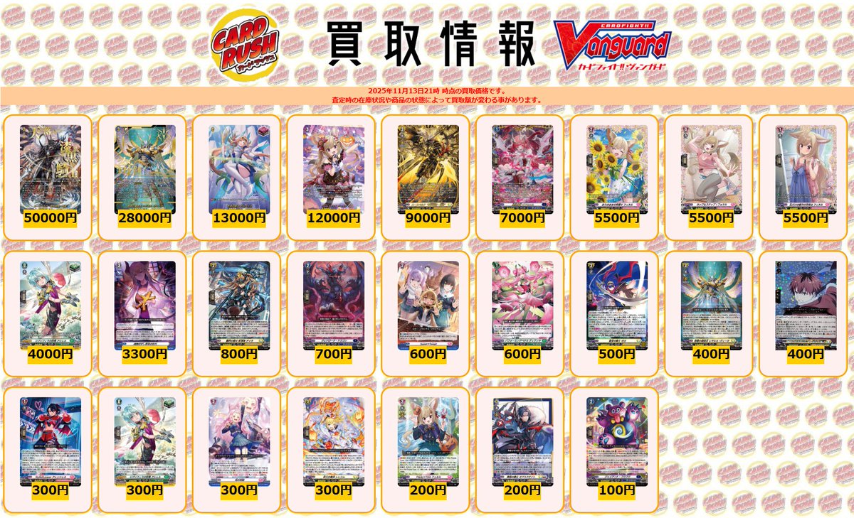 ヴァンガード 買取情報 ユースベルク破天黎騎・再鍛 SEC ￥50000 奇跡