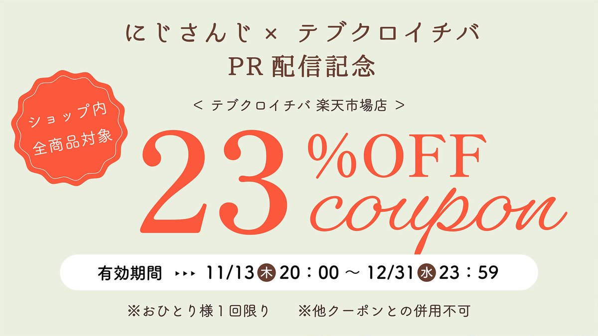Saiki_Supadari's tweet photo. 配信見てくれてありがとう！
そしてさまざまなコーディネートをしてくれてありがとう！

アレンジ可能性が無限大なマルシェバッグ
この機会にぜひ検討してみてくれ！
https://t.co/rmjRvjIpBB

キャンペーンの応募もお忘れなく！

#PR #にじイチバ #テブクロイチバ https://t.co/AzeB3FfC3T