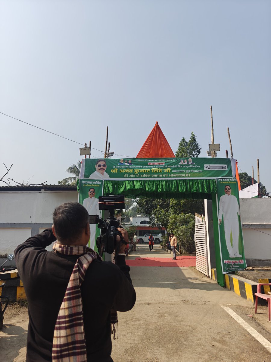MahimaJourno's tweet photo. मोकामा बिहार की हॉट सीट रही है. इस सीट पर सबकी नजर है. 14 नवंबर को रिजल्ट आना है. जेडीयू के उम्मीदवार और सोशल मीडिया के लिए ट्रेंडिंग नेता अनंत सिंह ने तो रिजल्ट से पहले जश्न की तैयारी कर ली है, लड्डू तैयार हो रहे, गाजे बाजे वाले भी बुलाये जा रहे, टेंट बन कर तैयार है, ई बिहार है भाई.

#AnantSingh #Mokama #JDU #BiharElection2025