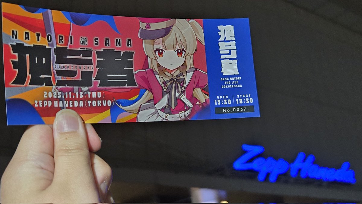 足も喉も感情もぐちゃぐちゃになったけど全てが最高で参加出来て本当良かった…
#名取さな2ndLive