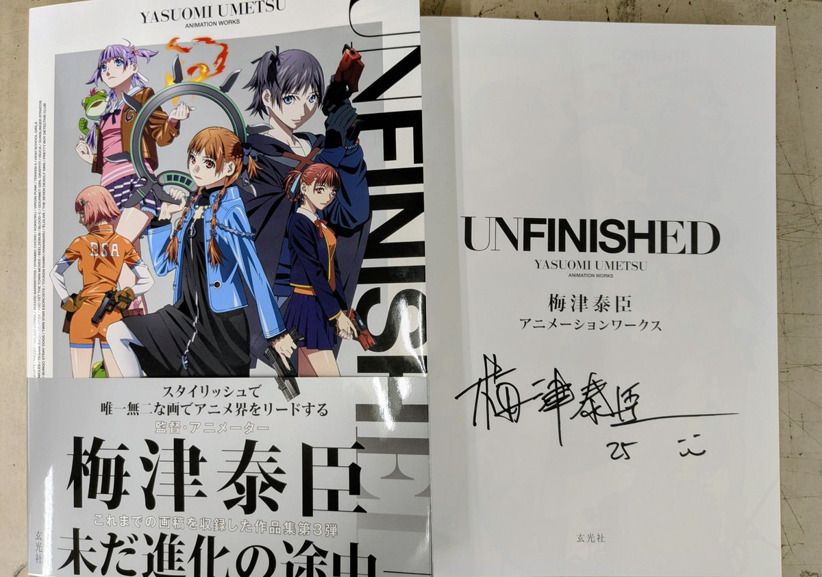 芳林堂書店高田馬場店 #サイン本 情報】 【3F／コミック】 唯一無二