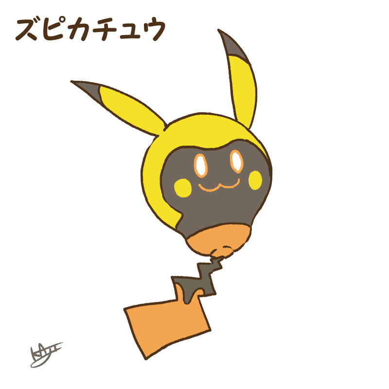 「ズピカチュウ」|kajiのイラスト
