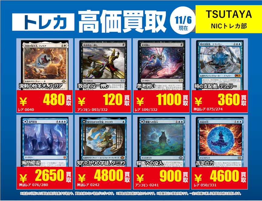 X限定強化買取】 #MtG② 高価買取行っております‼️ 掲載しております