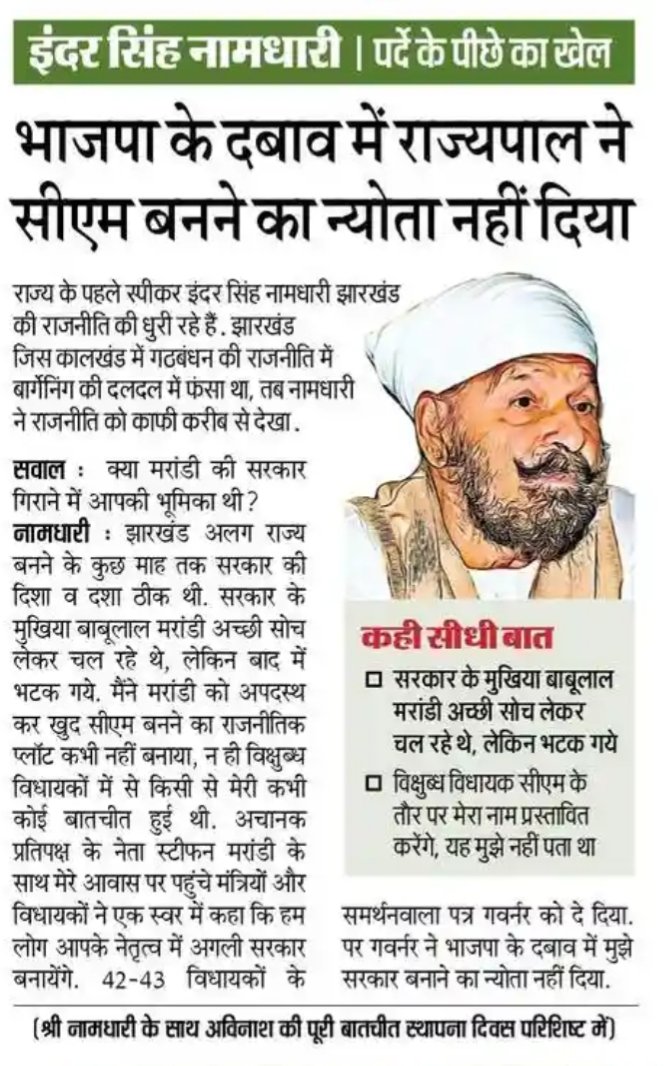 Inder Singh Namdhari (@namdhariinder) on Twitter photo 