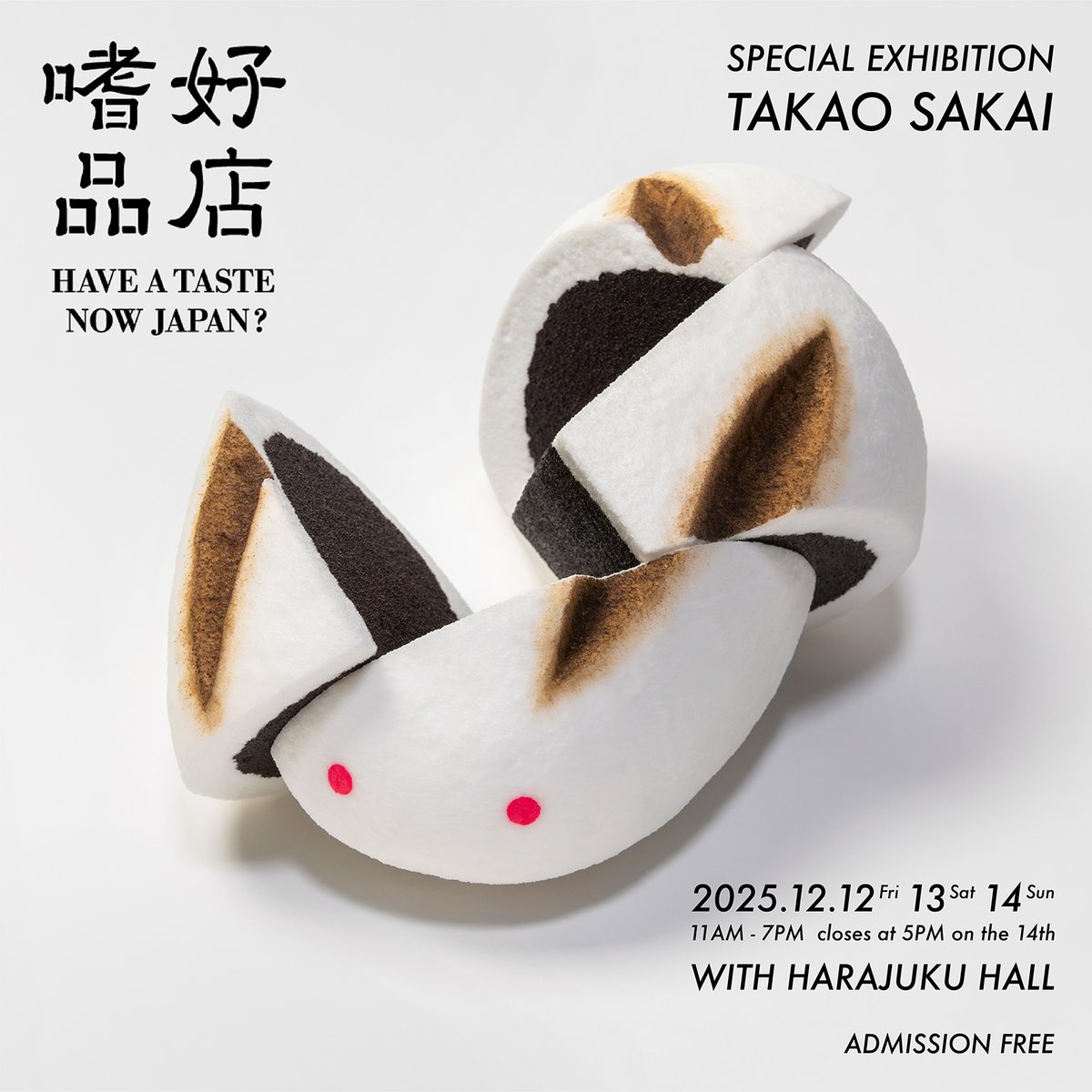 takao_sakai's tweet photo. 【お知らせ】食のイベント『嗜好品店』にて、境貴雄の特別展示とアズラー撮影会を開催

日本各地の食や酒を嗜みながら、生産者との出会いや新たな食カルチャーを体験できる都市型イベント『嗜好品店』にて、境貴雄の特別展示とアズラー撮影会を開催します。イベントは入場無料、アズラー撮影会も参加無料。そして、７年ぶりに巨大などら焼きタワーがそびえ立ちます。
皆さまのご来場を心よりお待ちしております。

会期：2025年12月12日(金) - 14日(日)
時間：午前11時 - 午後7時（最終日は午後5時閉場）
※12日(金) 午前11時 - 午後5時までは、ビジネス関係者・メディア関係者を対象にした事前登録制のプレビューデーです。一般のお客様は17時以降にご入場いただけます。
入場料：無料
会場：WITH HARAJUKU HALL（原宿駅より徒歩1分）
主催・運営： Blue Marble/ダイアモンドヘッド株式会社
イベントの詳細：https://t.co/fbtCmXFjvN