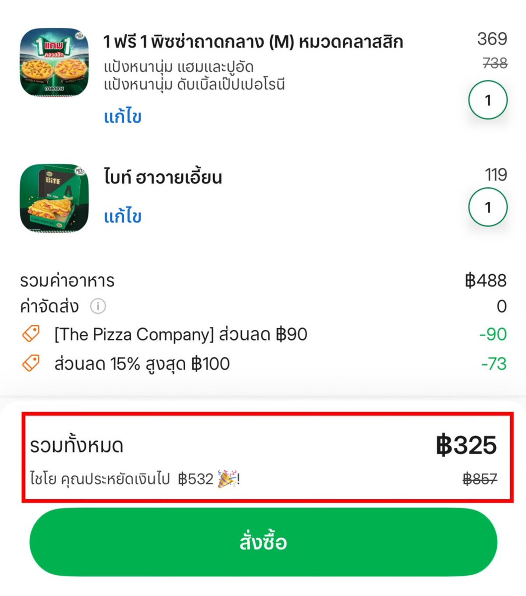 ReviewAroii's tweet photo. สวาปามมาก กดโปร 1 แถม 1 แถมแอบเพิ่ม ไบท์ ฮาวายเอี้ยน เข้าไปอีก! กินกันได้แบบ 4-5 คนอ่ะหารตกคนละไม่ถึงร้อย แต่อันนี้กินคนเดียว อิอิ https://t.co/Uz6owqiY9p