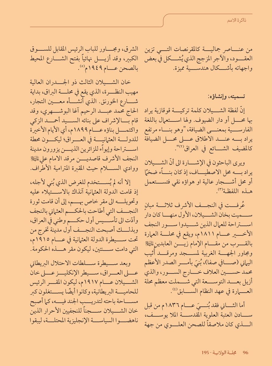 Ali H. O. Bnayan tweet media