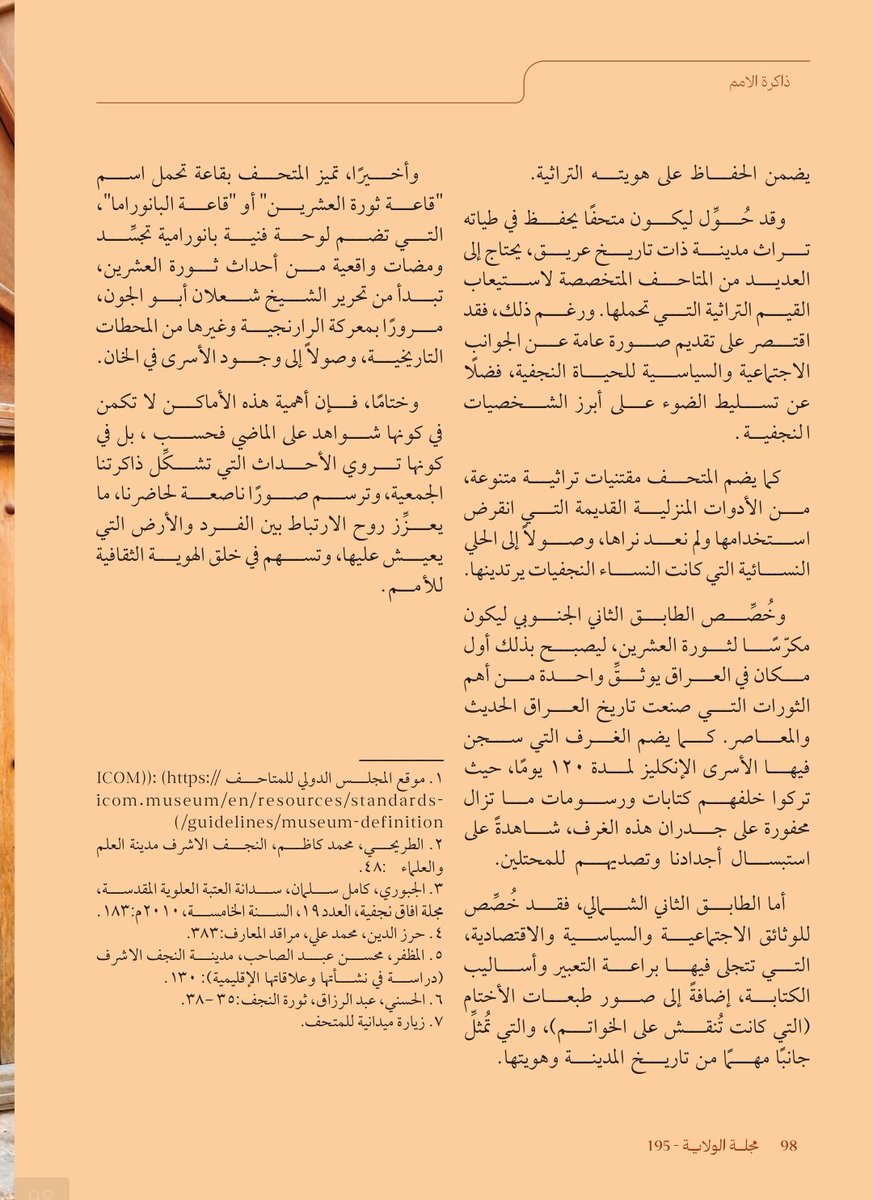 Ali H. O. Bnayan tweet media