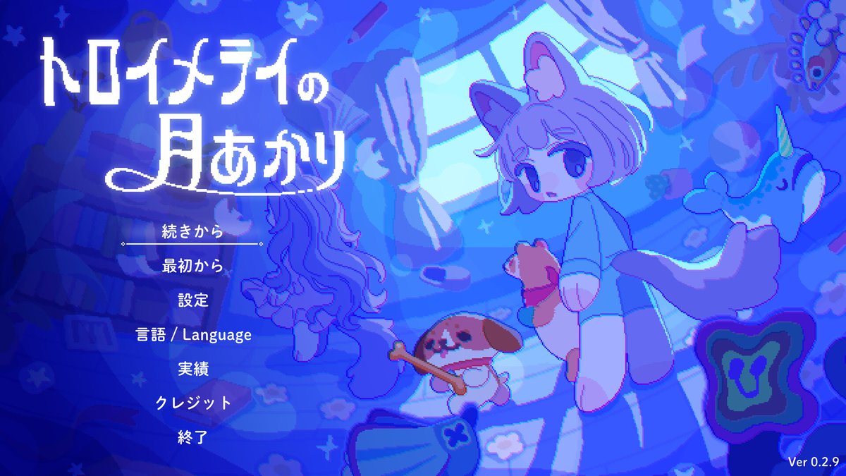 gamepavilion_jp's tweet image. #Steam キュレーションを書きました。

『トロイメライの月あかり』( @room6_pr )

不思議な夜の世界で、ぬいぐるみたちに守ってもらいながら過ごしていく。鳩のぬいぐるみの銃撃が鋭くて頼もしい。ぬいぐるみの組み合わせでプレイスタイルは大きく変わるのも特徴。
#トロイメライの月あかり #room6