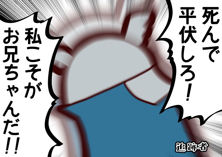 心の中の追跡者がスネイルしてる(ﾟ∀ﾟ)