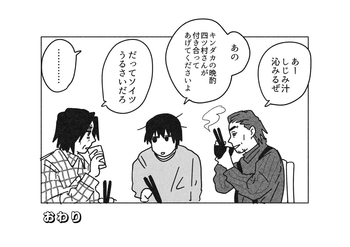 ナグヨツキンが監獄編あたりで一緒に暮らしてたらという妄想 