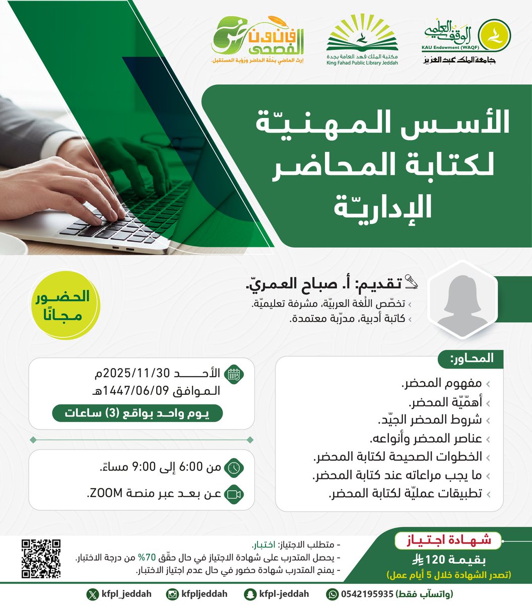 مكتبة الملك فهد العامة بجدة tweet media